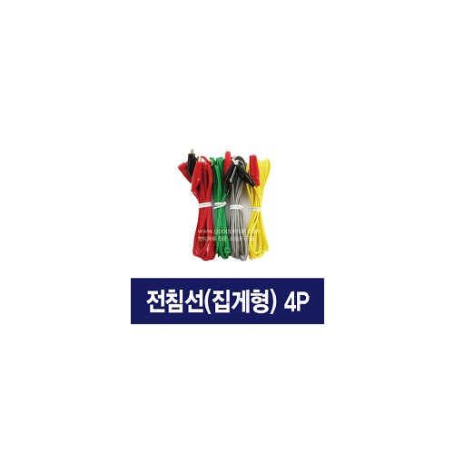 전침선(집게형)ㄱ자