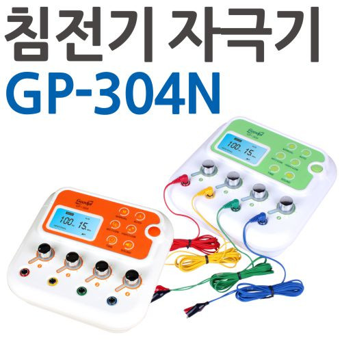 전침